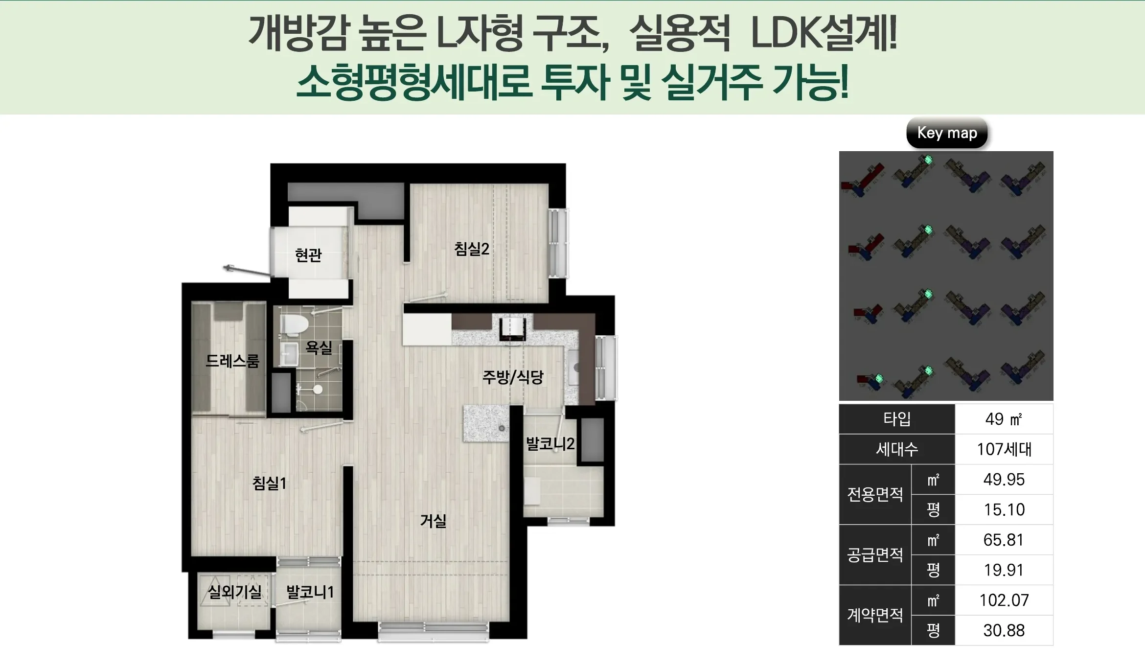 남동탄 서희스타힐스 파크시티 유니트플랜49